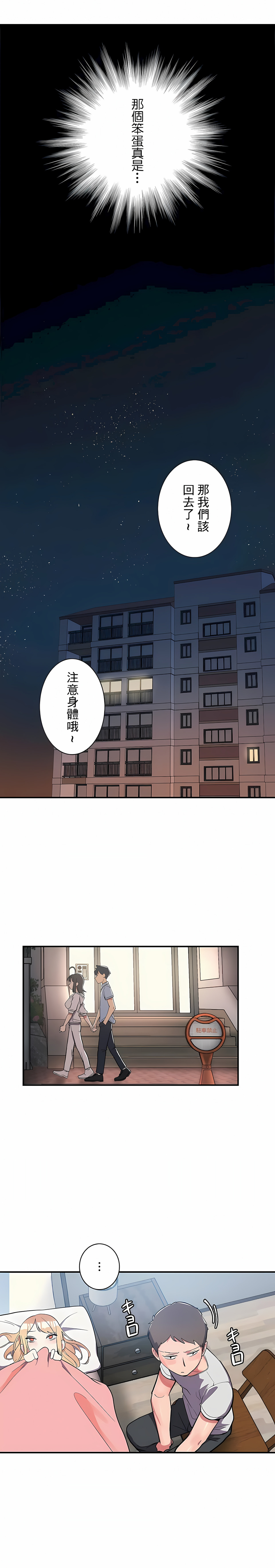 韩国漫画女友的别名韩漫_女友的别名-第8话在线免费阅读-韩国漫画-第10张图片