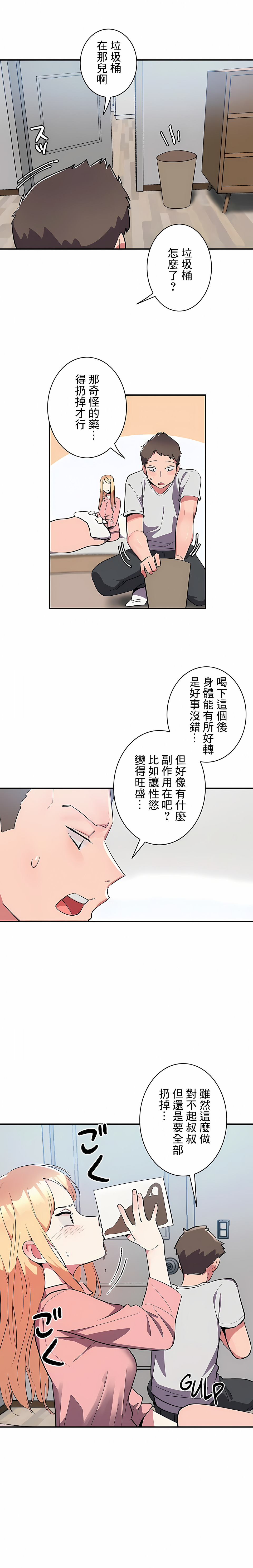 韩国漫画女友的别名韩漫_女友的别名-第8话在线免费阅读-韩国漫画-第11张图片