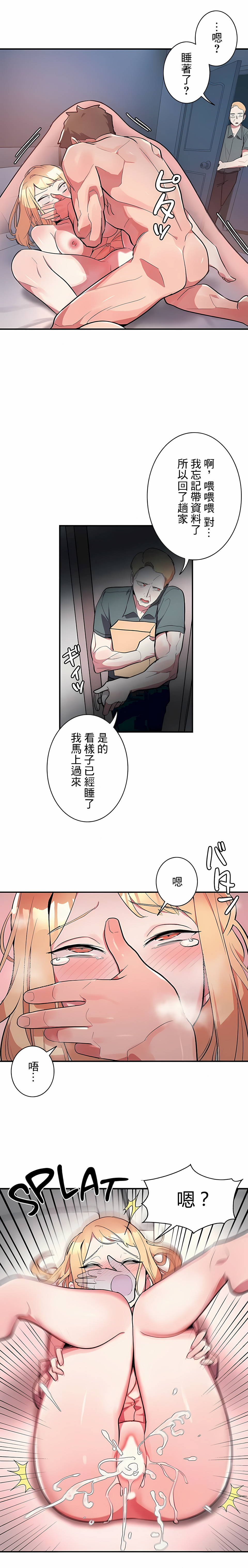 韩国漫画女友的别名韩漫_女友的别名-第9话在线免费阅读-韩国漫画-第6张图片