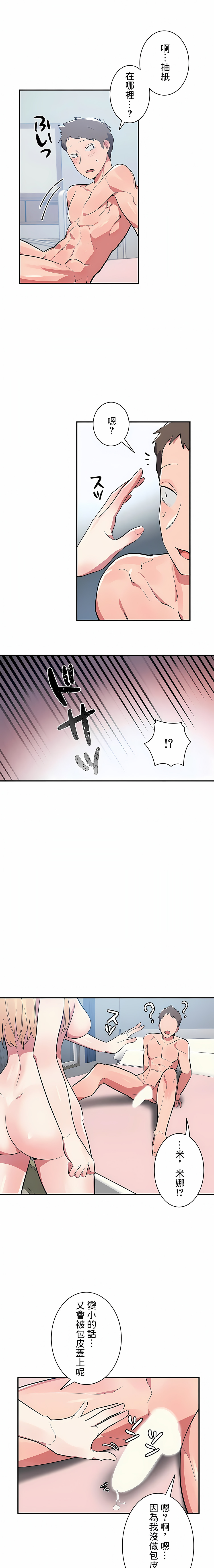 韩国漫画女友的别名韩漫_女友的别名-第9话在线免费阅读-韩国漫画-第8张图片