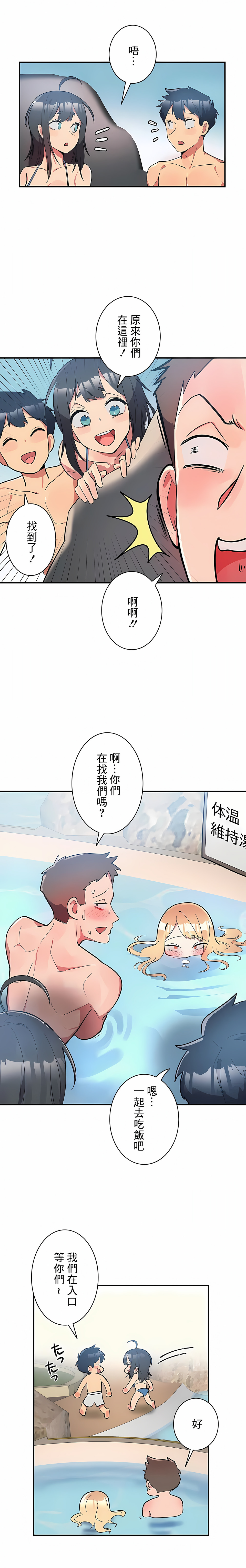 韩国漫画女友的别名韩漫_女友的别名-第10话在线免费阅读-韩国漫画-第7张图片