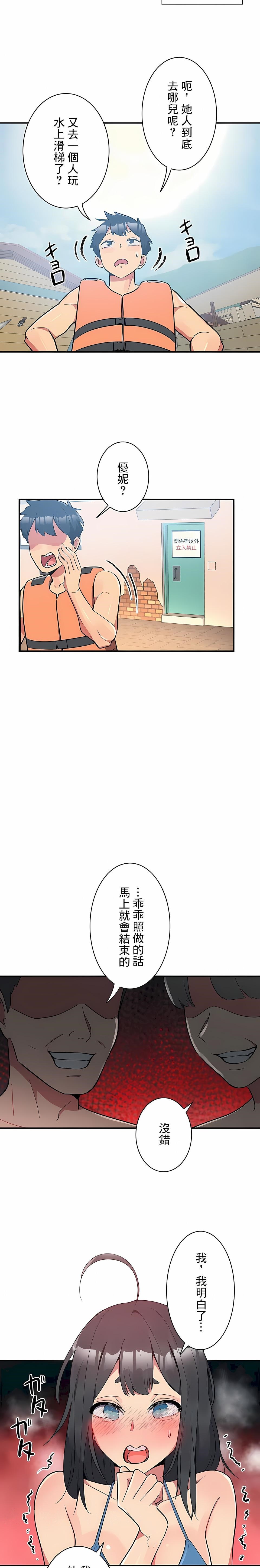 韩国漫画女友的别名韩漫_女友的别名-第10话在线免费阅读-韩国漫画-第11张图片