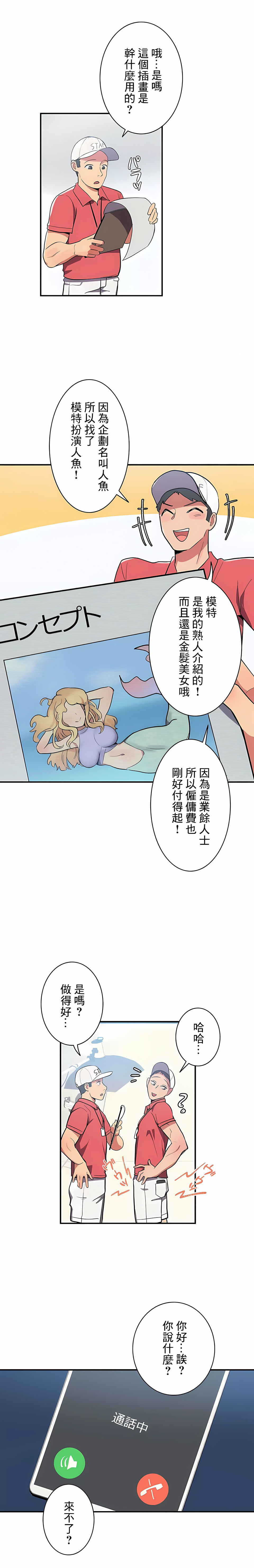 韩国漫画女友的别名韩漫_女友的别名-第11话在线免费阅读-韩国漫画-第2张图片