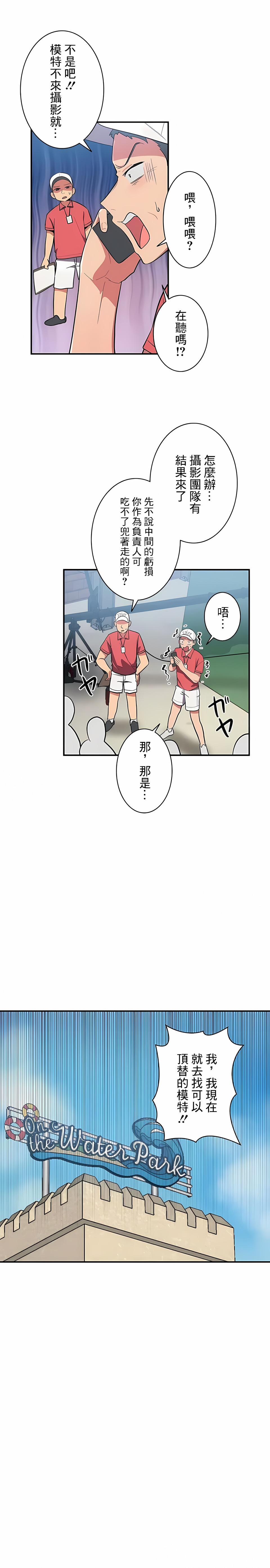 韩国漫画女友的别名韩漫_女友的别名-第11话在线免费阅读-韩国漫画-第3张图片