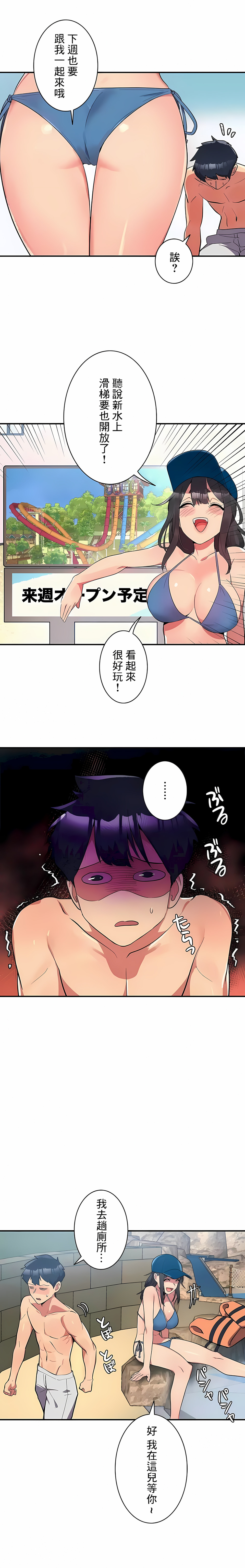 韩国漫画女友的别名韩漫_女友的别名-第11话在线免费阅读-韩国漫画-第5张图片