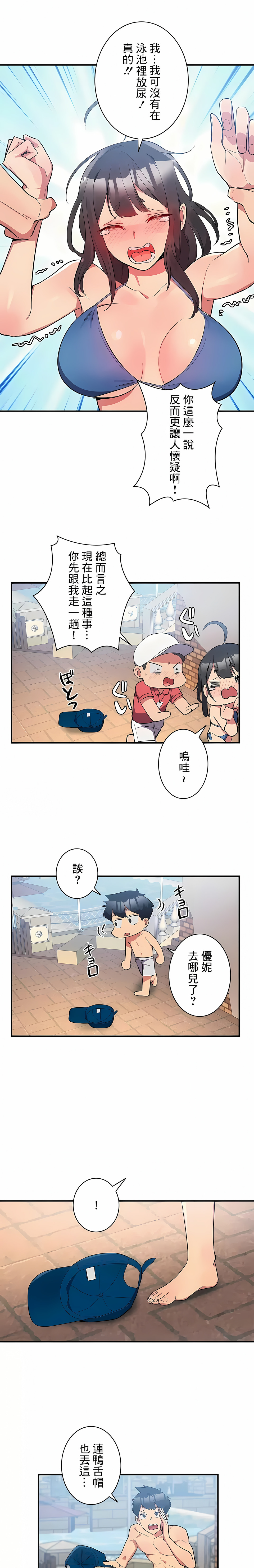 韩国漫画女友的别名韩漫_女友的别名-第11话在线免费阅读-韩国漫画-第8张图片