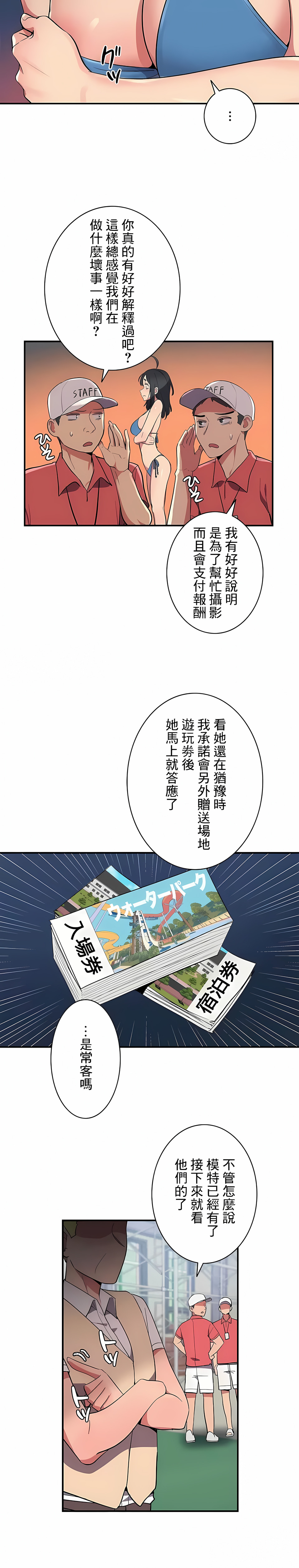 韩国漫画女友的别名韩漫_女友的别名-第11话在线免费阅读-韩国漫画-第11张图片