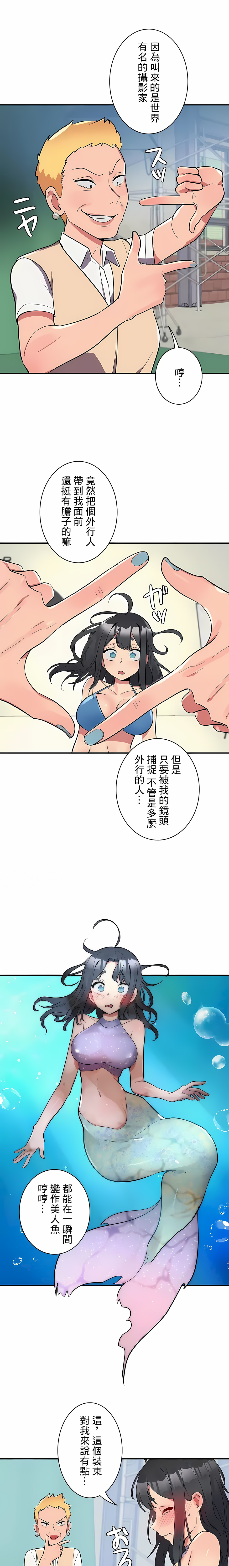 韩国漫画女友的别名韩漫_女友的别名-第11话在线免费阅读-韩国漫画-第12张图片