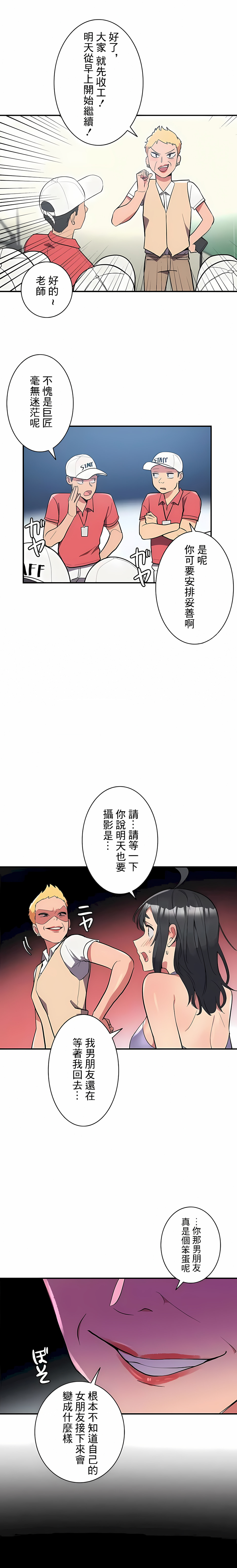 韩国漫画女友的别名韩漫_女友的别名-第11话在线免费阅读-韩国漫画-第16张图片