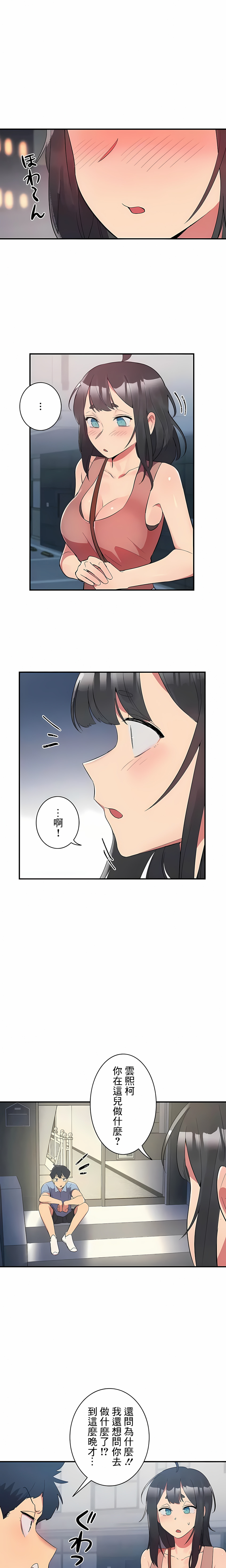 韩国漫画女友的别名韩漫_女友的别名-第12话在线免费阅读-韩国漫画-第1张图片