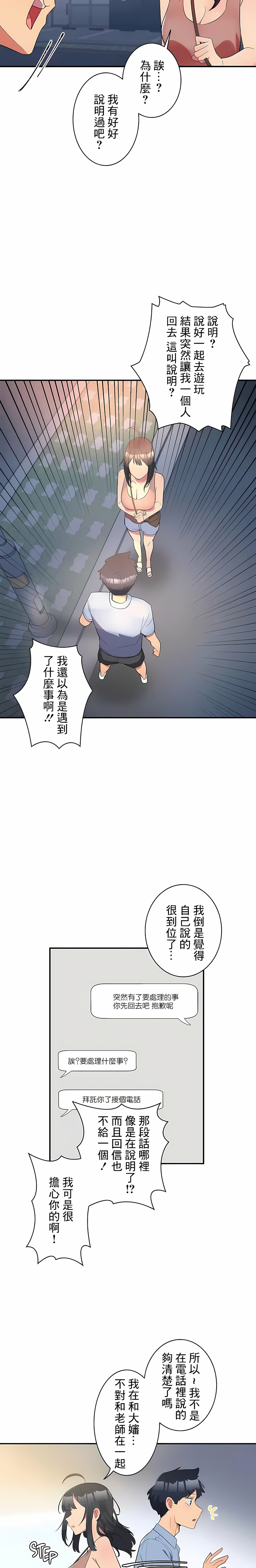 韩国漫画女友的别名韩漫_女友的别名-第12话在线免费阅读-韩国漫画-第2张图片