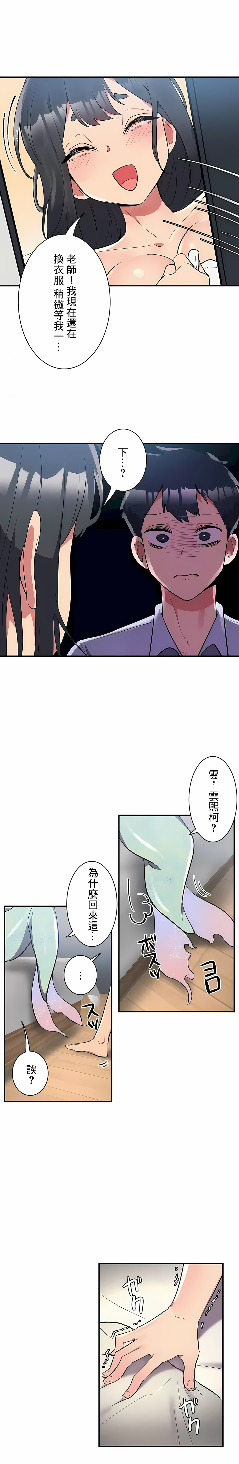 韩国漫画女友的别名韩漫_女友的别名-第12话在线免费阅读-韩国漫画-第14张图片