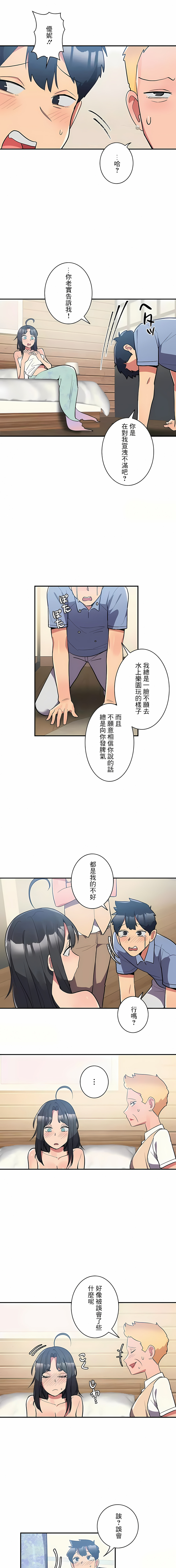 韩国漫画女友的别名韩漫_女友的别名-第13话在线免费阅读-韩国漫画-第2张图片