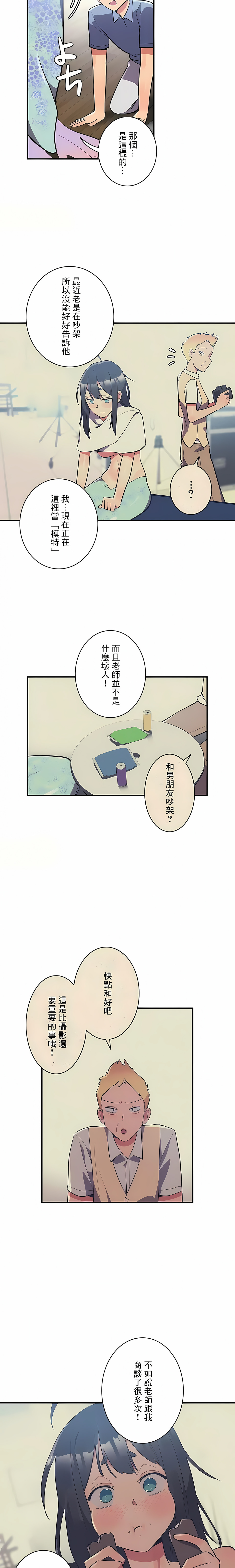 韩国漫画女友的别名韩漫_女友的别名-第13话在线免费阅读-韩国漫画-第3张图片