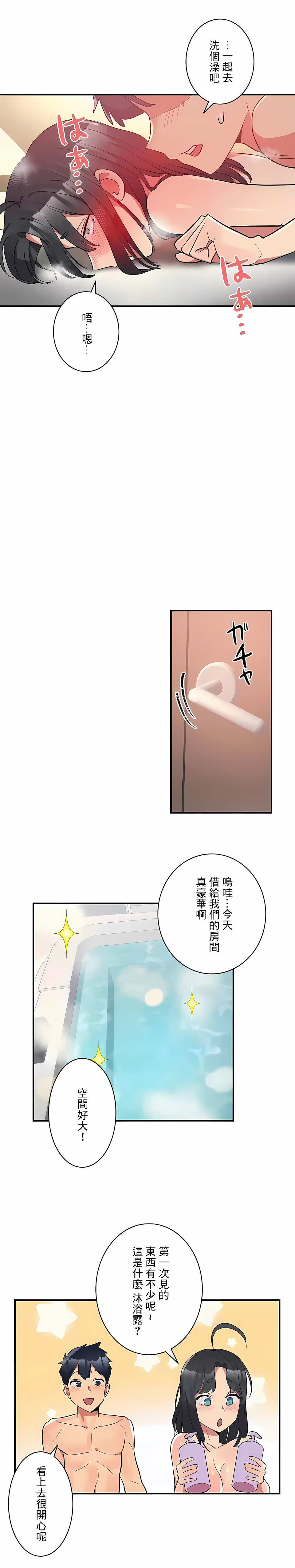 韩国漫画女友的别名韩漫_女友的别名-第13话在线免费阅读-韩国漫画-第12张图片