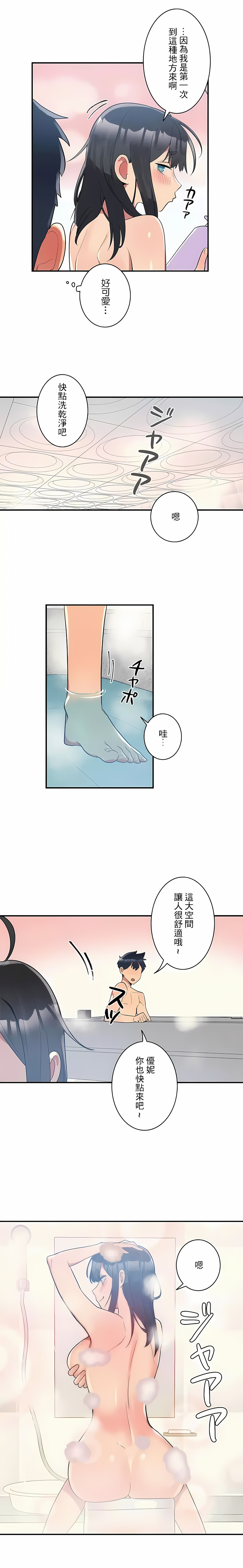 韩国漫画女友的别名韩漫_女友的别名-第13话在线免费阅读-韩国漫画-第13张图片