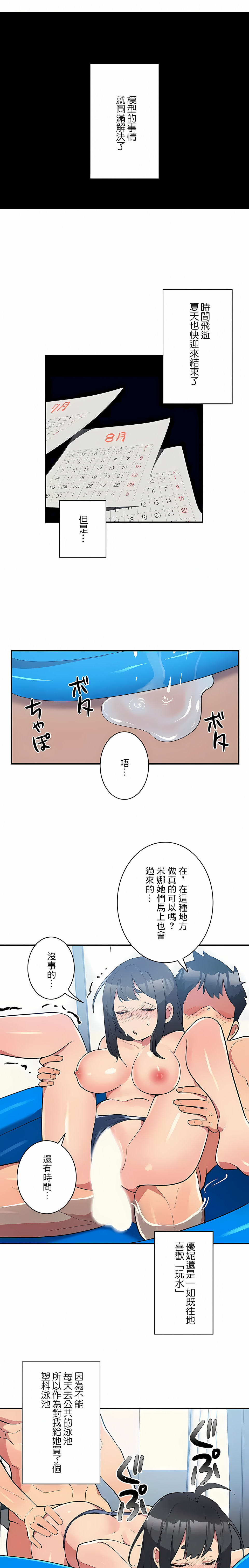 韩国漫画女友的别名韩漫_女友的别名-第14话在线免费阅读-韩国漫画-第10张图片