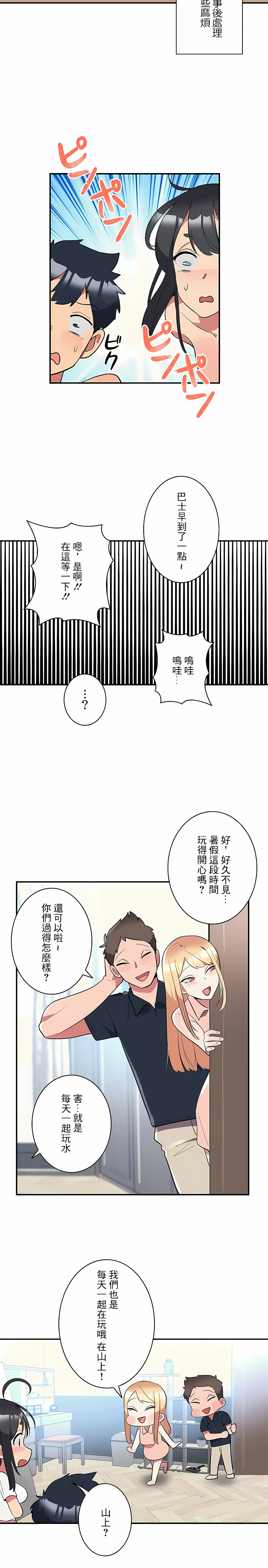 韩国漫画女友的别名韩漫_女友的别名-第14话在线免费阅读-韩国漫画-第12张图片