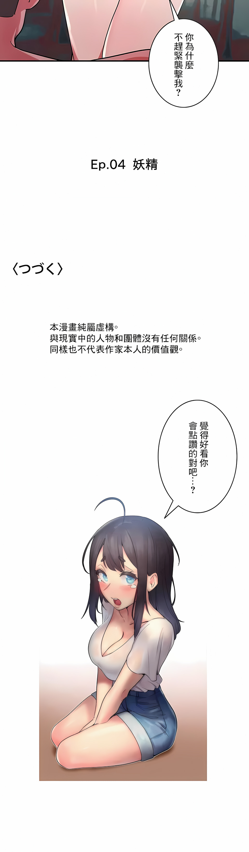 韩国漫画女友的别名韩漫_女友的别名-第14话在线免费阅读-韩国漫画-第14张图片