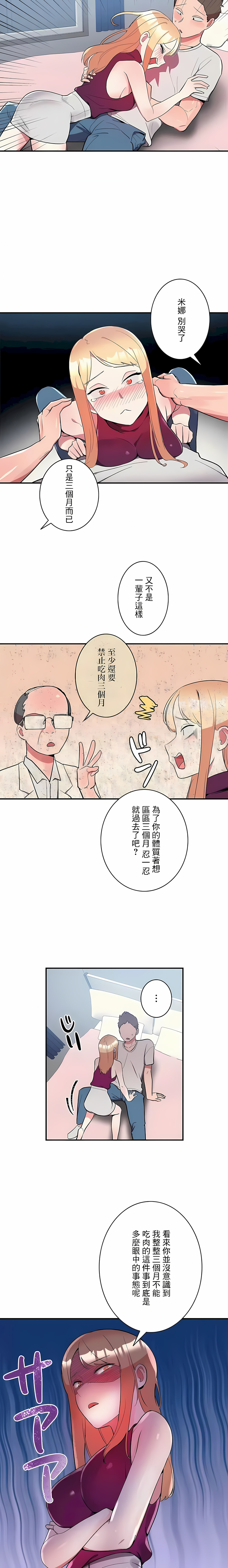 韩国漫画女友的别名韩漫_女友的别名-第15话在线免费阅读-韩国漫画-第2张图片