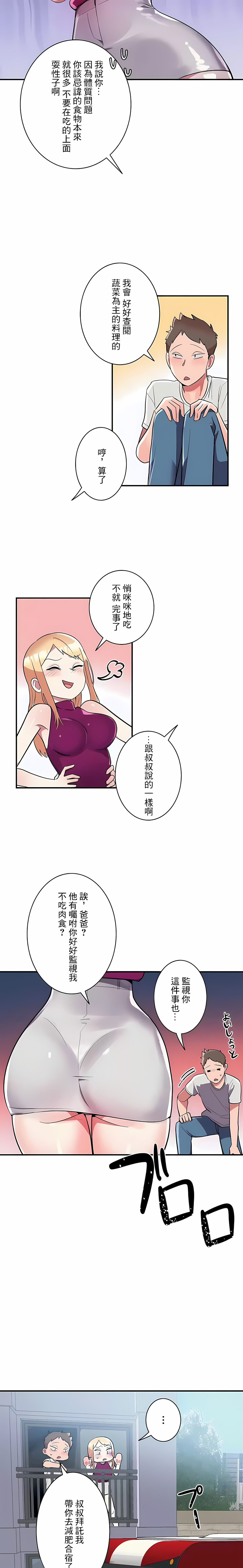 韩国漫画女友的别名韩漫_女友的别名-第15话在线免费阅读-韩国漫画-第3张图片