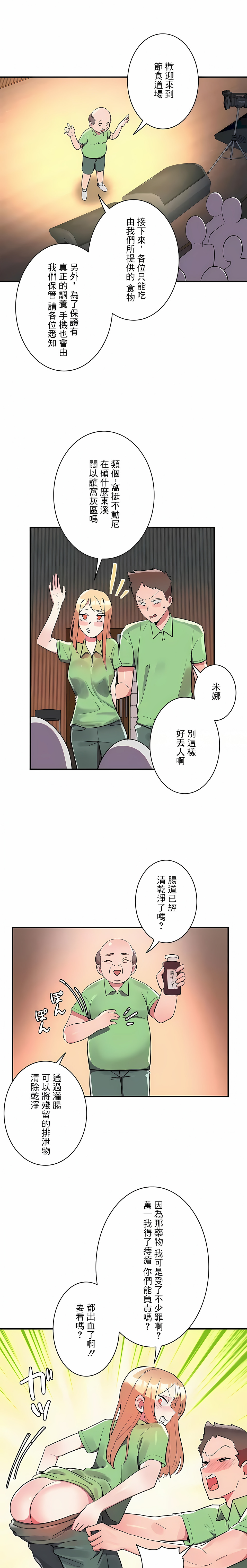 韩国漫画女友的别名韩漫_女友的别名-第15话在线免费阅读-韩国漫画-第5张图片