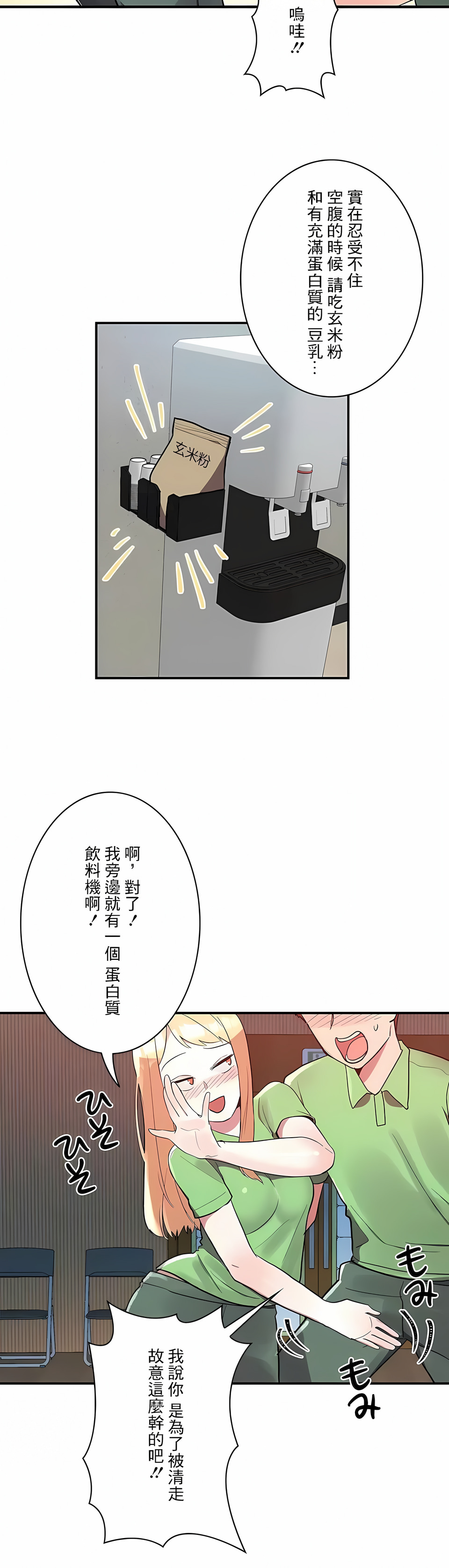 韩国漫画女友的别名韩漫_女友的别名-第15话在线免费阅读-韩国漫画-第6张图片