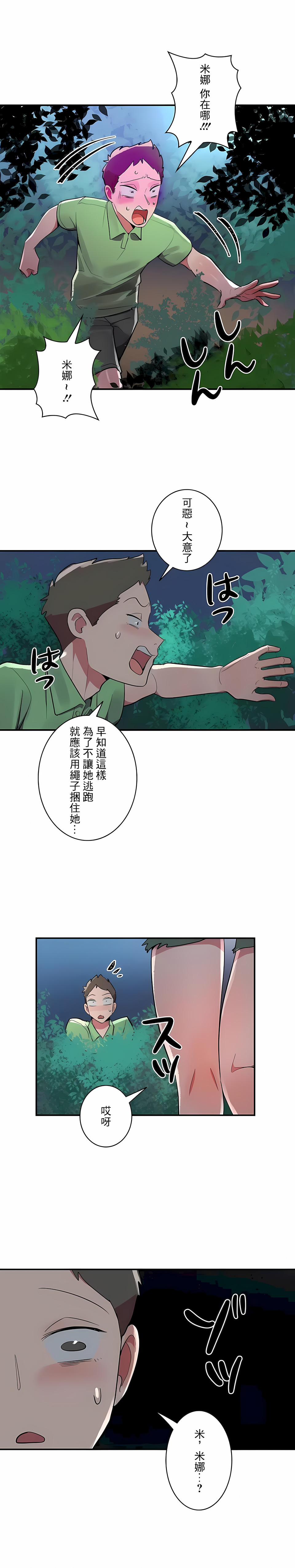 韩国漫画女友的别名韩漫_女友的别名-第15话在线免费阅读-韩国漫画-第8张图片