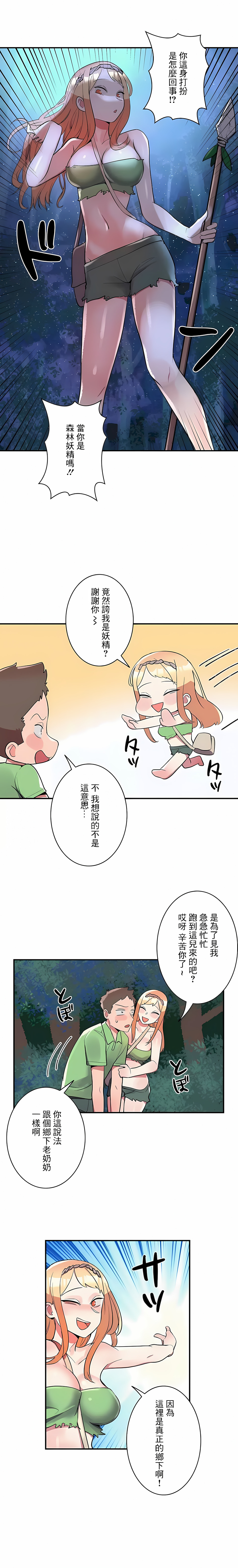 韩国漫画女友的别名韩漫_女友的别名-第15话在线免费阅读-韩国漫画-第9张图片