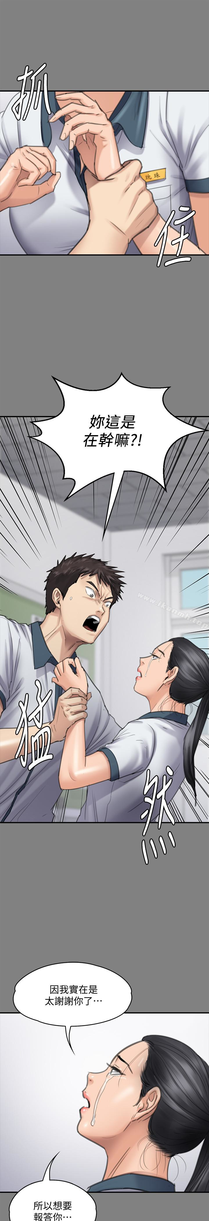 韩国漫画韩漫_傀儡-第96话-俊彪身边的蕩妇在线免费阅读-韩国漫画-第21张图片