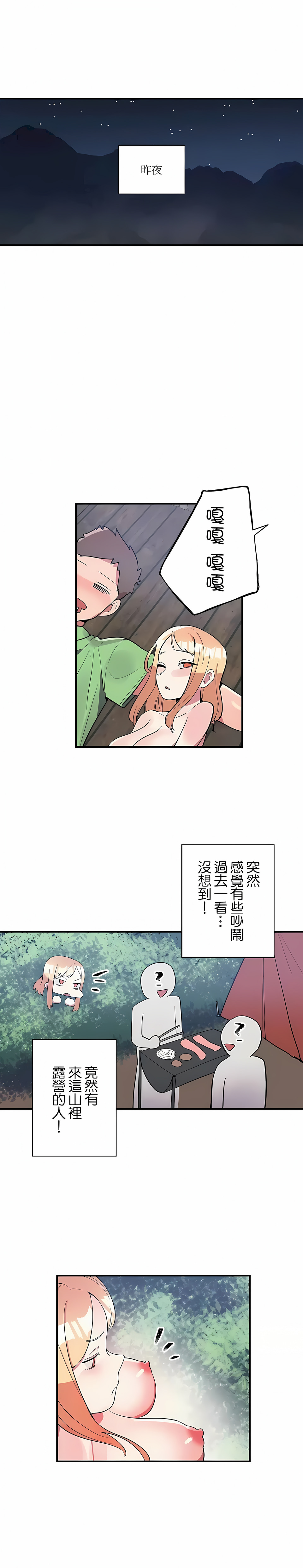 韩国漫画女友的别名韩漫_女友的别名-第17话在线免费阅读-韩国漫画-第9张图片