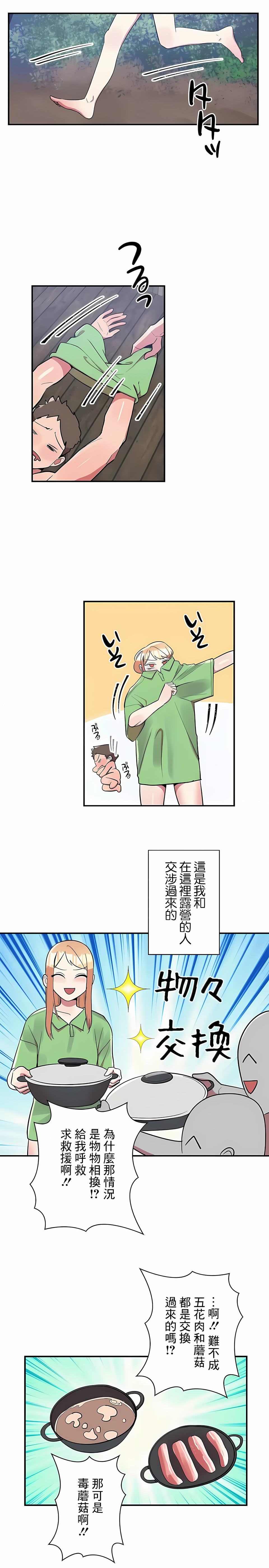 韩国漫画女友的别名韩漫_女友的别名-第17话在线免费阅读-韩国漫画-第10张图片