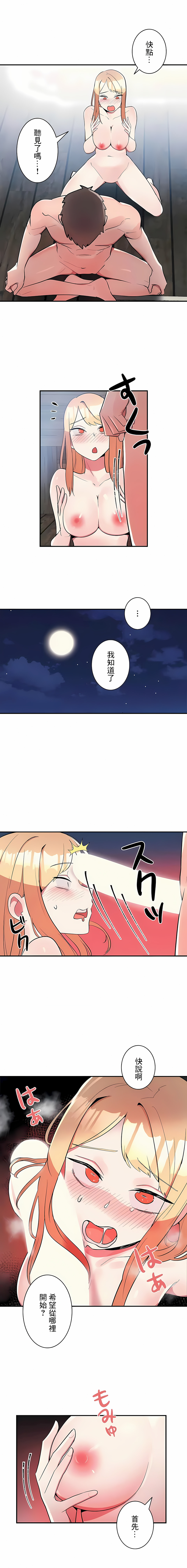 韩国漫画女友的别名韩漫_女友的别名-第19话在线免费阅读-韩国漫画-第1张图片