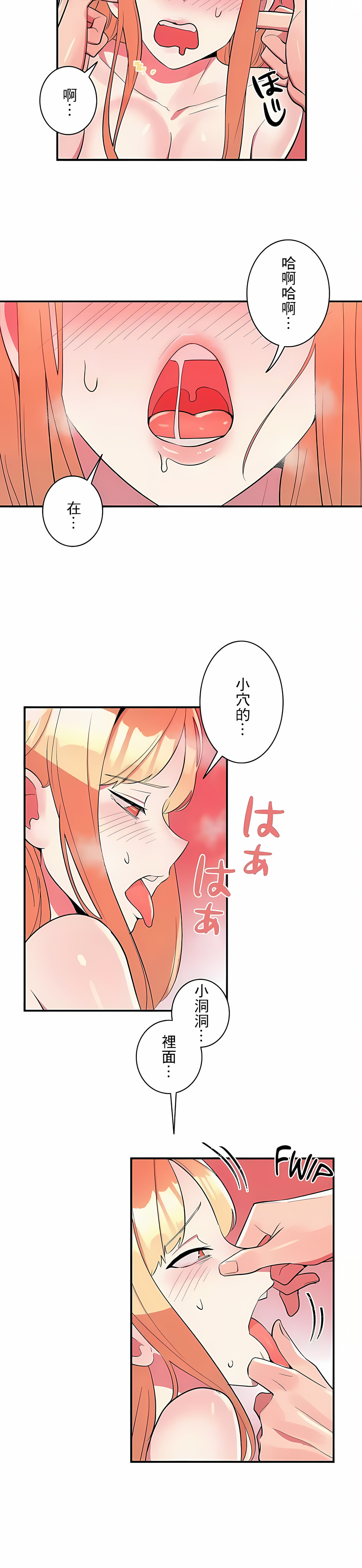 韩国漫画女友的别名韩漫_女友的别名-第19话在线免费阅读-韩国漫画-第5张图片