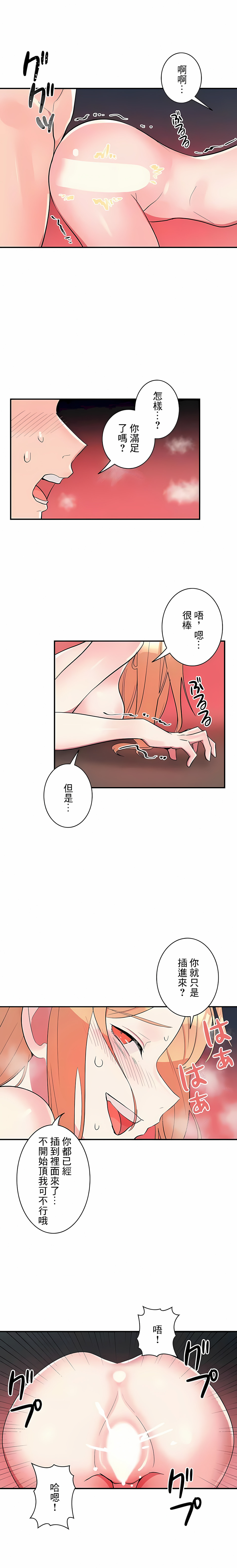 韩国漫画女友的别名韩漫_女友的别名-第20话在线免费阅读-韩国漫画-第2张图片