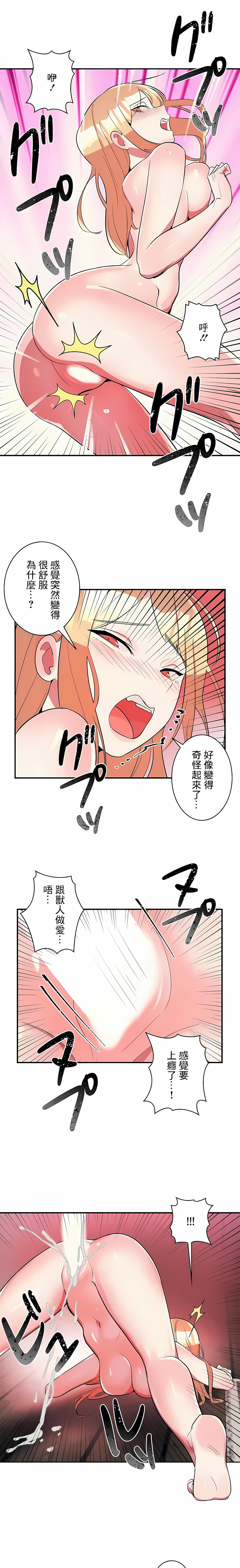 韩国漫画女友的别名韩漫_女友的别名-第20话在线免费阅读-韩国漫画-第3张图片