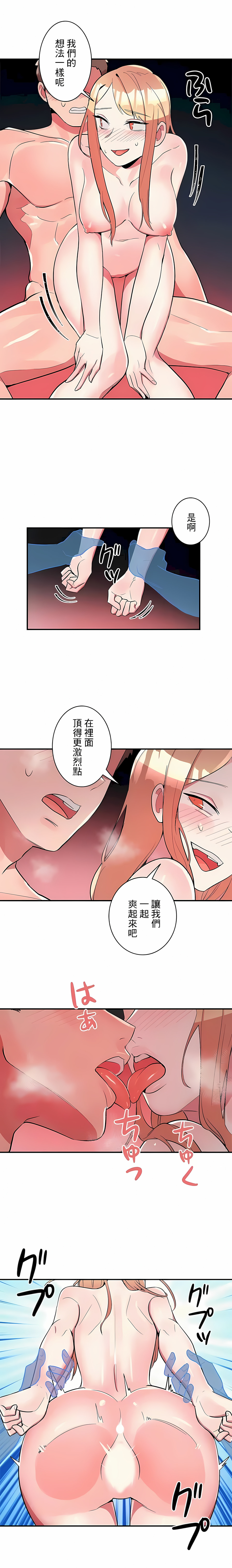 韩国漫画女友的别名韩漫_女友的别名-第20话在线免费阅读-韩国漫画-第5张图片