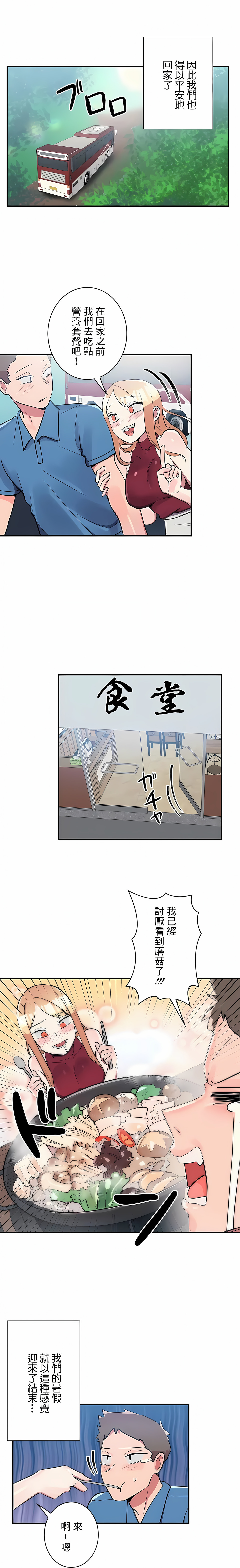 韩国漫画女友的别名韩漫_女友的别名-第20话在线免费阅读-韩国漫画-第8张图片