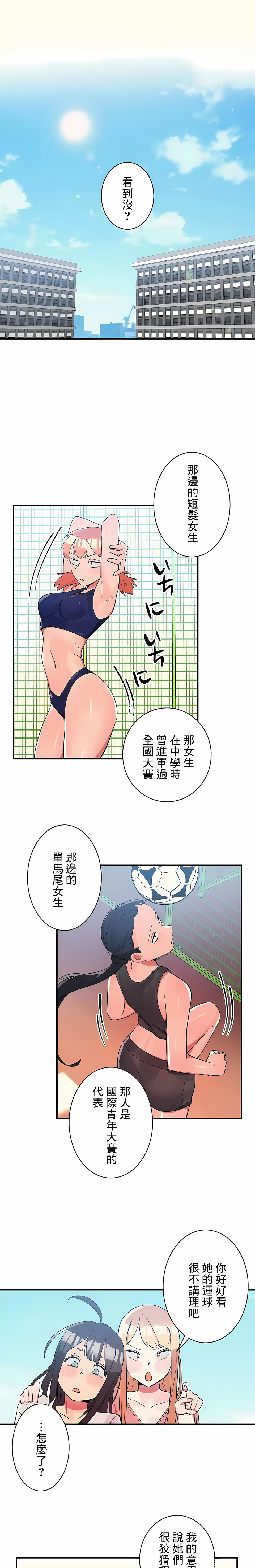 韩国漫画女友的别名韩漫_女友的别名-第21话在线免费阅读-韩国漫画-第1张图片