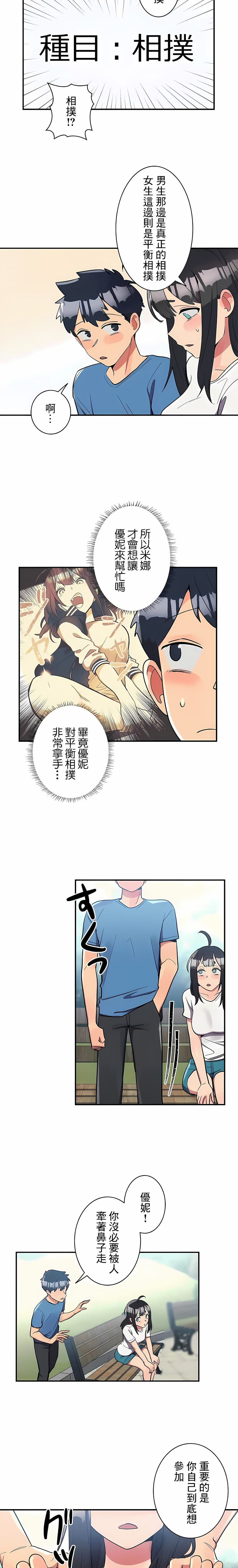 韩国漫画女友的别名韩漫_女友的别名-第21话在线免费阅读-韩国漫画-第5张图片