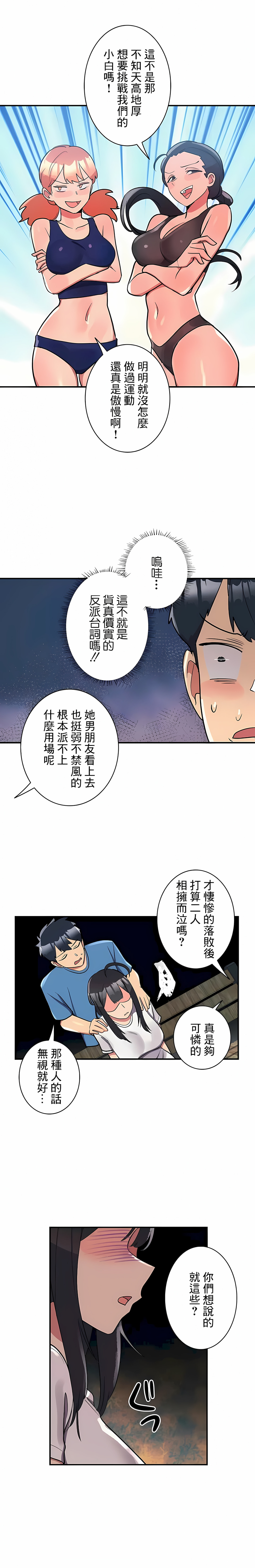 韩国漫画女友的别名韩漫_女友的别名-第21话在线免费阅读-韩国漫画-第7张图片