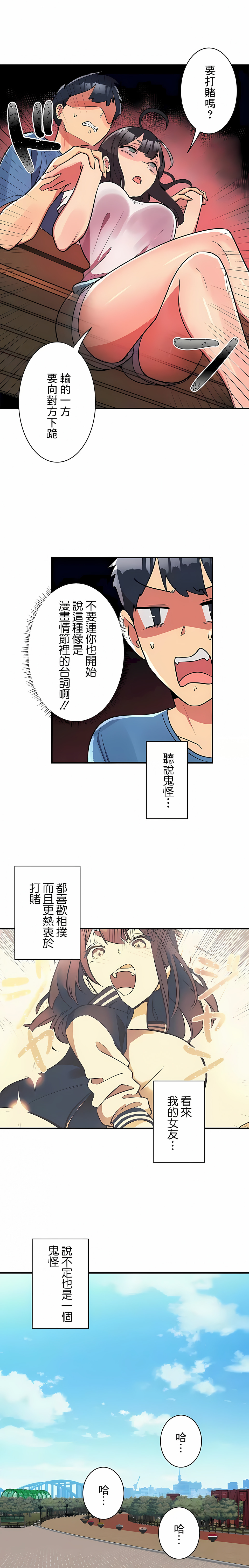 韩国漫画女友的别名韩漫_女友的别名-第21话在线免费阅读-韩国漫画-第8张图片