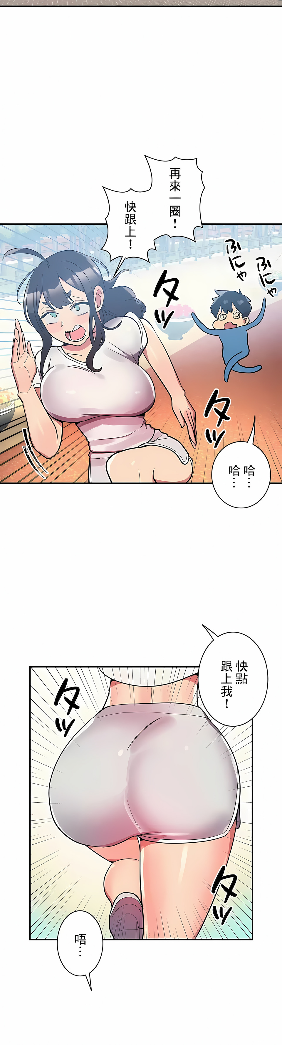 韩国漫画女友的别名韩漫_女友的别名-第21话在线免费阅读-韩国漫画-第9张图片