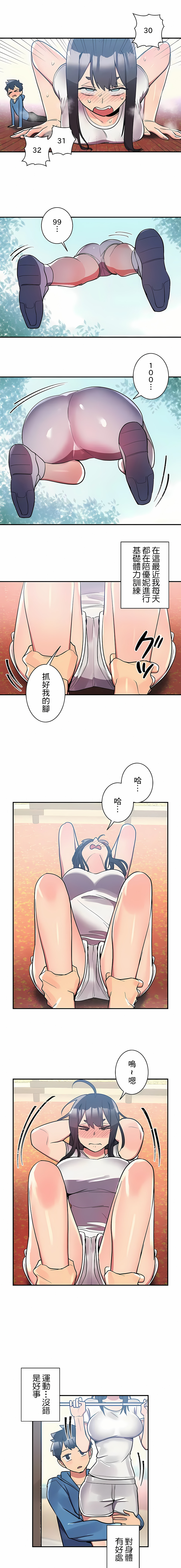 韩国漫画女友的别名韩漫_女友的别名-第21话在线免费阅读-韩国漫画-第10张图片