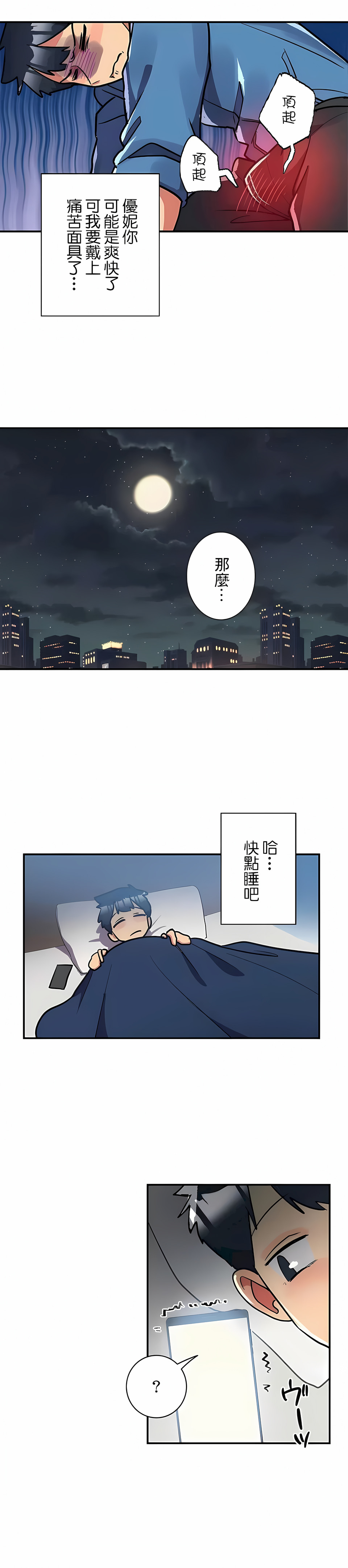 韩国漫画女友的别名韩漫_女友的别名-第21话在线免费阅读-韩国漫画-第12张图片