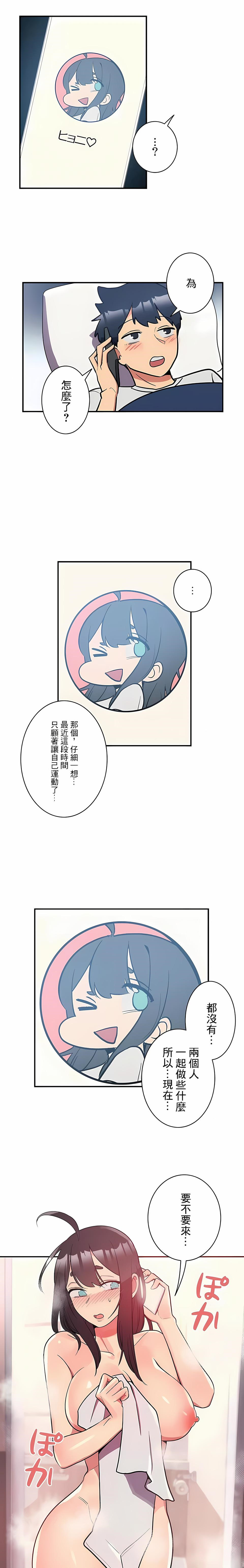 韩国漫画女友的别名韩漫_女友的别名-第21话在线免费阅读-韩国漫画-第13张图片