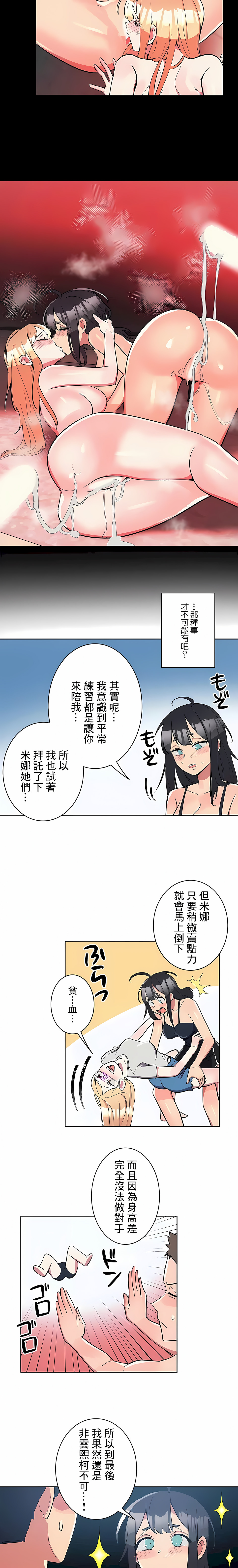 韩国漫画女友的别名韩漫_女友的别名-第22话在线免费阅读-韩国漫画-第3张图片