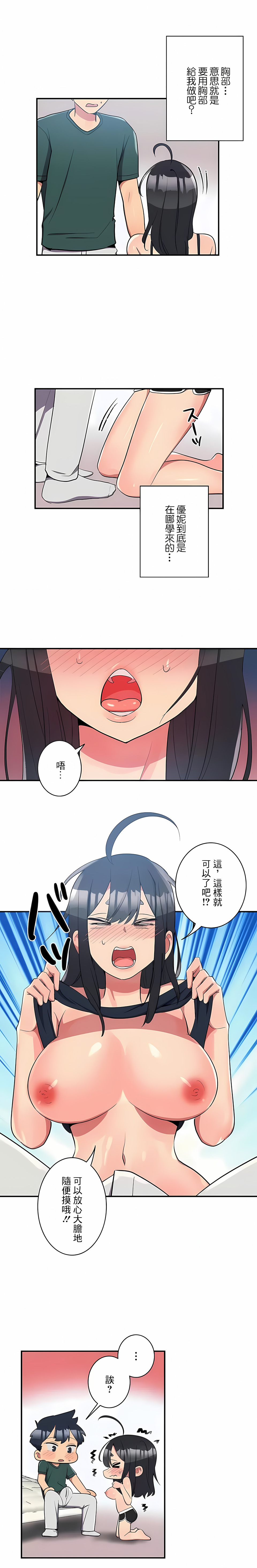 韩国漫画女友的别名韩漫_女友的别名-第23话在线免费阅读-韩国漫画-第1张图片