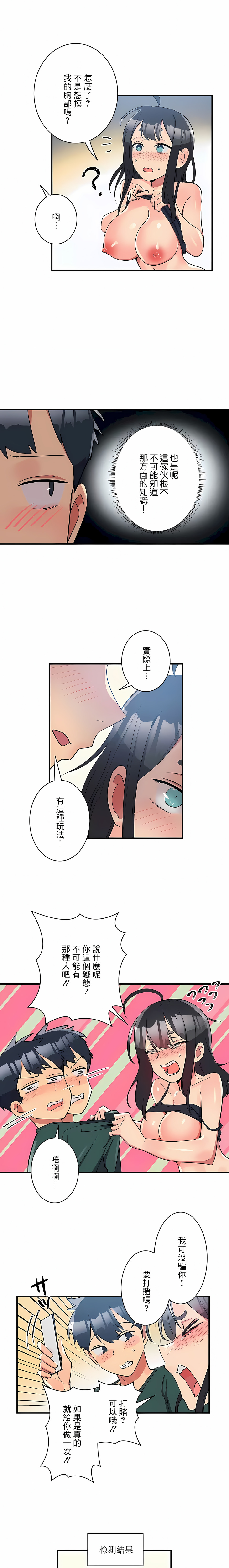 韩国漫画女友的别名韩漫_女友的别名-第23话在线免费阅读-韩国漫画-第2张图片