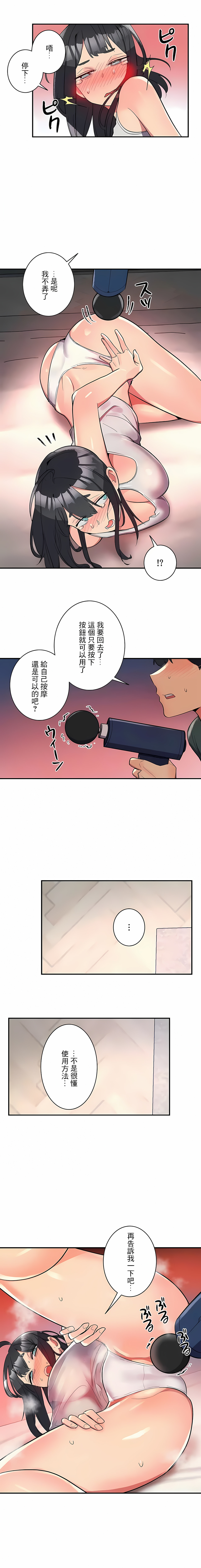 韩国漫画女友的别名韩漫_女友的别名-第23话在线免费阅读-韩国漫画-第12张图片